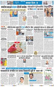 THE NAVODAYA TIMES MAIN UTTARAKHAND AND DEHRADUN 2026-01-04
