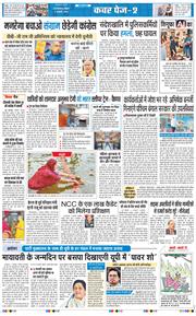 THE NAVODAYATIMES NCR MAIN 2026-01-04