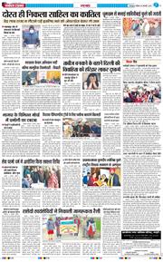 THE NAVODAYA TIMES MAIN UTTARAKHAND AND DEHRADUN 2026-01-04
