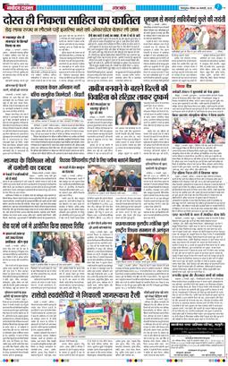 THE NAVODAYA TIMES MAIN UTTARAKHAND AND DEHRADUN 2026-01-04