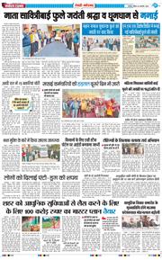 REWARI MAHENDERGARH TIMES 2026-01-04
