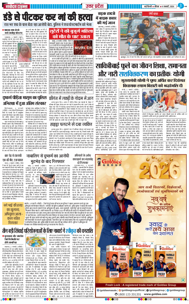THE NAVODAYA TIMES MAIN UP 2026-01-04