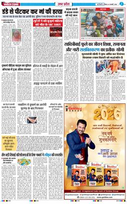 THE NAVODAYA TIMES MAIN UP 2026-01-04