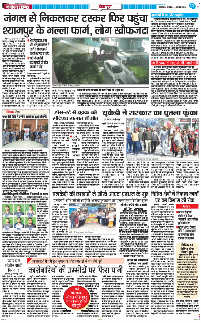 DEHRADUN TIMES 2026-01-04
