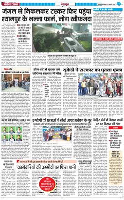 DEHRADUN TIMES 2026-01-04