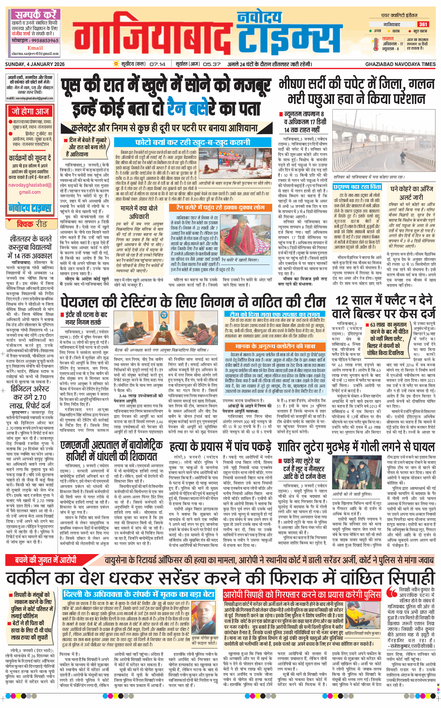 Ghaziabad 2026-01-04