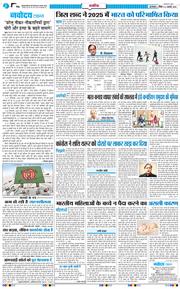 Main Edition 2026-01-04