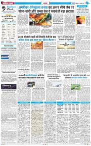 THE NAVODAYA TIMES MAIN UTTARAKHAND AND DEHRADUN 2026-01-04