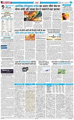 THE NAVODAYA TIMES MAIN UTTARAKHAND AND DEHRADUN 2026-01-04