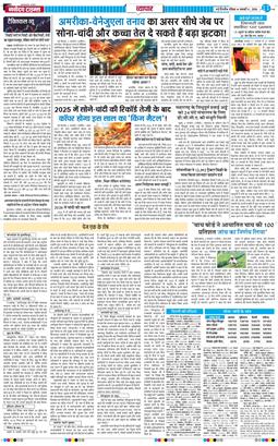 Main Edition 2026-01-04