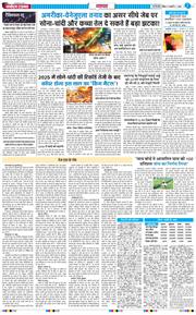 THE NAVODAYA TIMES MAIN UP 2026-01-04