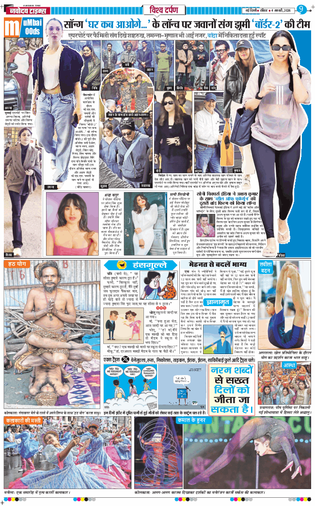 THE NAVODAYATIMES NCR MAIN 2026-01-04