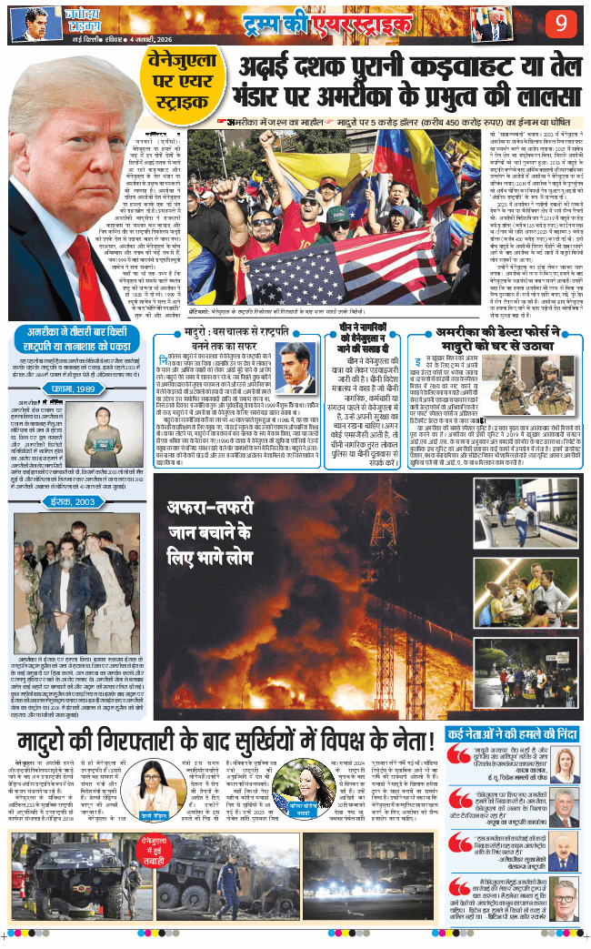 Main Edition 2026-01-04