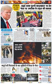 Main Edition 2026-01-04