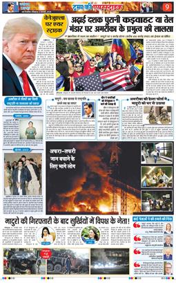 Main Edition 2026-01-04