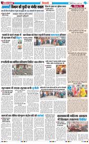 BHIWANI TIMES 2026-01-04