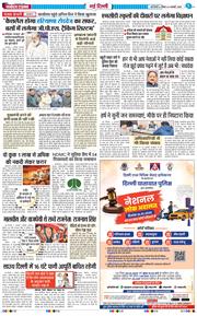 THE NAVODAYA TIMES MAIN UP 2026-01-04