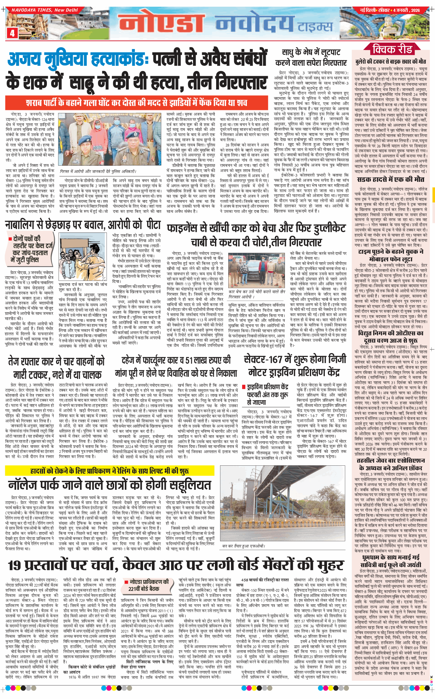 Ghaziabad 2026-01-04