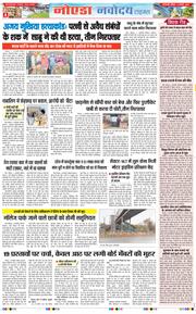 Ghaziabad 2026-01-04