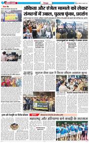 DEHRADUN TIMES 2026-01-04