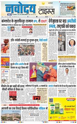 Main Edition 2026-01-04