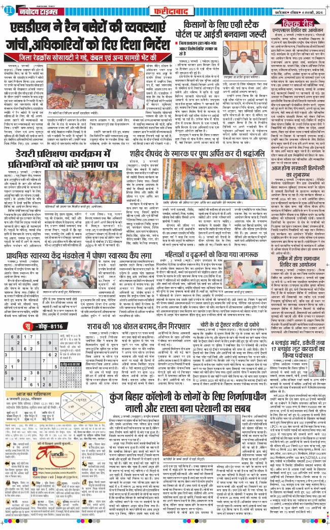 Faridabad 2026-01-04