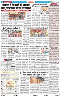 Faridabad 2026-01-04