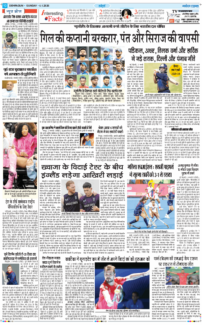 THE NAVODAYA TIMES MAIN UTTARAKHAND AND DEHRADUN 2026-01-04