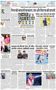 THE NAVODAYA TIMES MAIN UTTARAKHAND AND DEHRADUN 2026-01-04