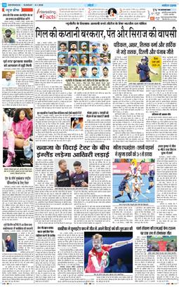 THE NAVODAYA TIMES MAIN UTTARAKHAND AND DEHRADUN 2026-01-04