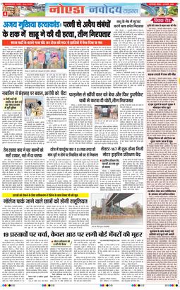 Noida 2026-01-04