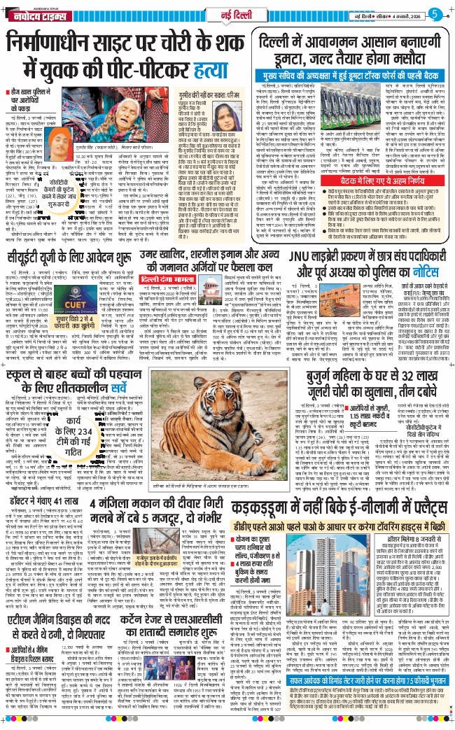 Main Edition 2026-01-04