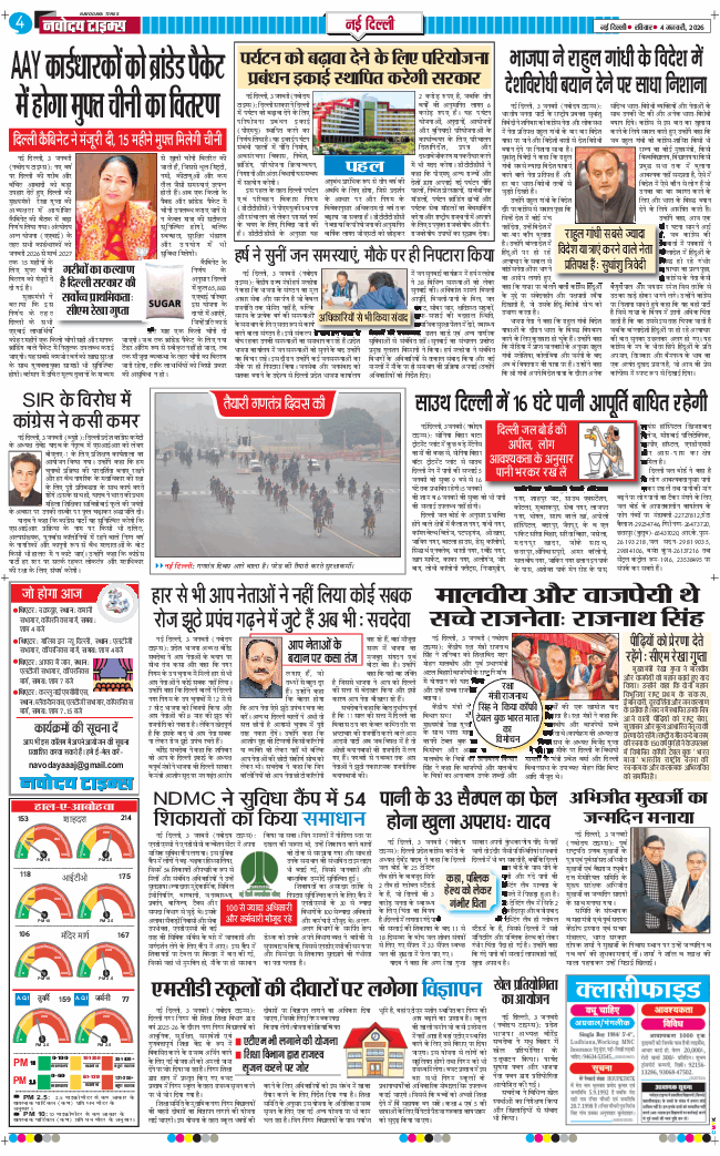 Main Edition 2026-01-04