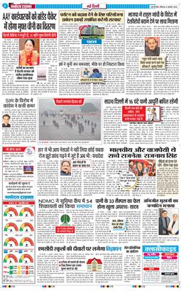 Main Edition 2026-01-04