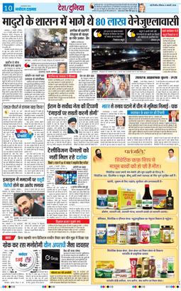 THE NAVODAYA TIMES MAIN UP 2026-01-04