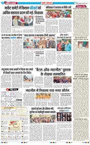 REWARI MAHENDERGARH TIMES 2026-01-04