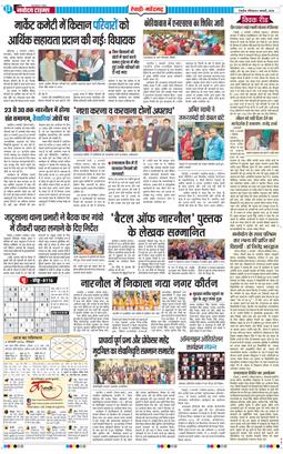 REWARI MAHENDERGARH TIMES 2026-01-04