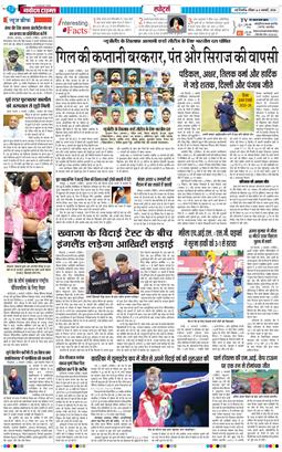 Main Edition 2026-01-04