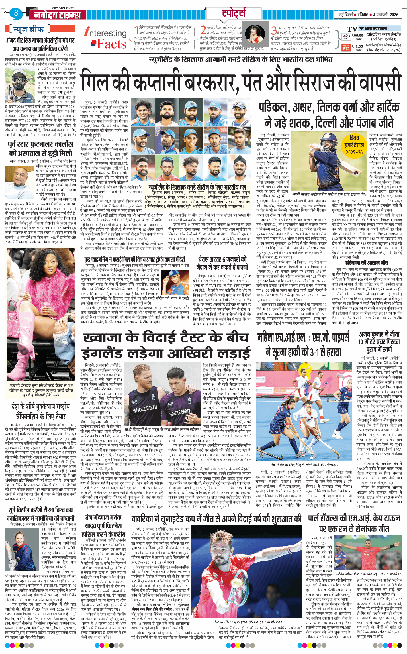 THE NAVODAYA TIMES MAIN UP 2026-01-04