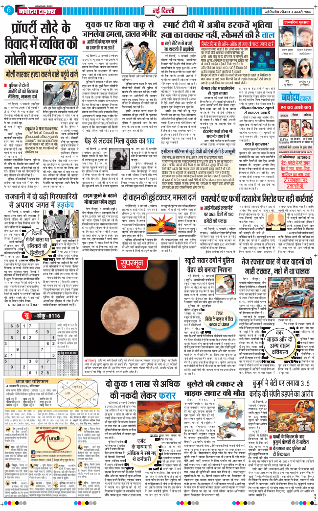 Main Edition 2026-01-04