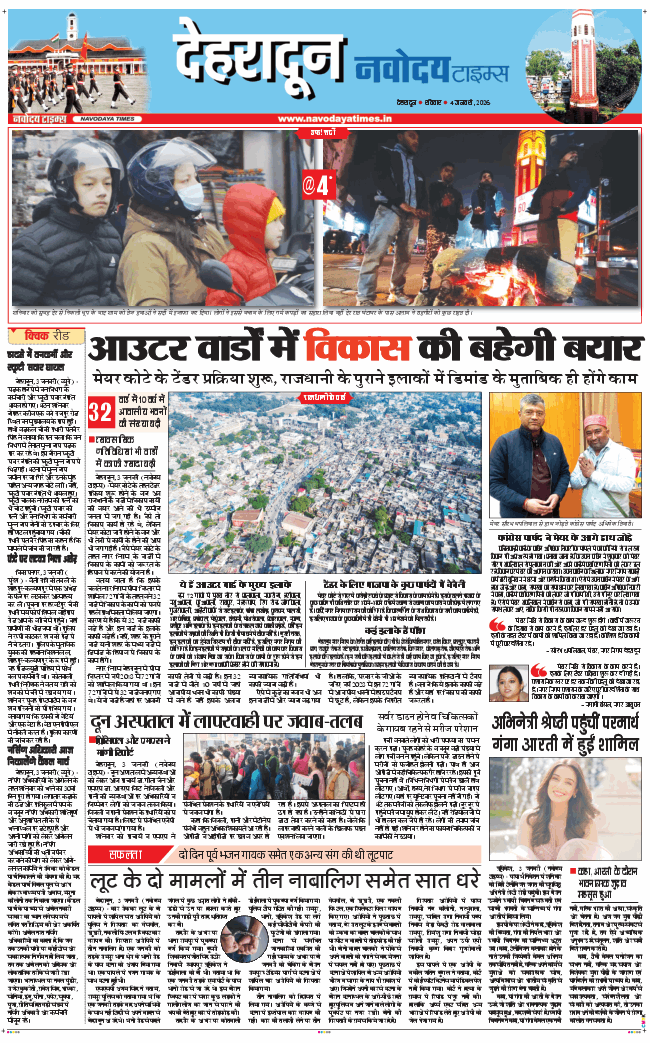 DEHRADUN TIMES 2026-01-04