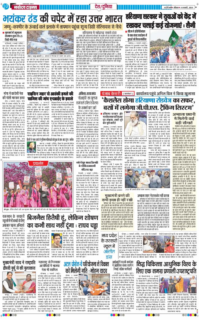 Main Edition 2026-01-04