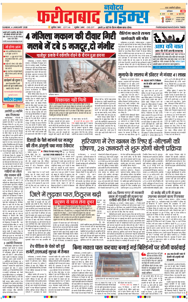 Faridabad 2026-01-04