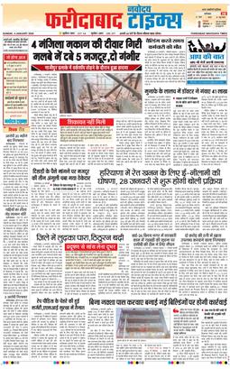 Faridabad 2026-01-04