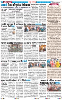 REWARI MAHENDERGARH TIMES 2026-01-04