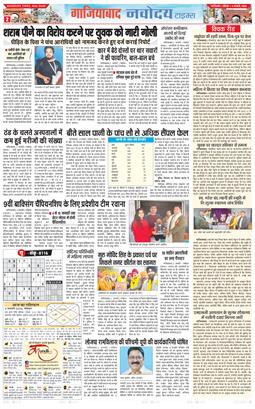 Ghaziabad 2026-01-04