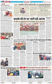 THE NAVODAYA TIMES MAIN UTTARAKHAND AND DEHRADUN 2026-01-04