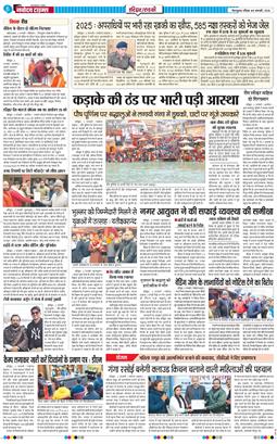 THE NAVODAYA TIMES MAIN UTTARAKHAND AND DEHRADUN 2026-01-04