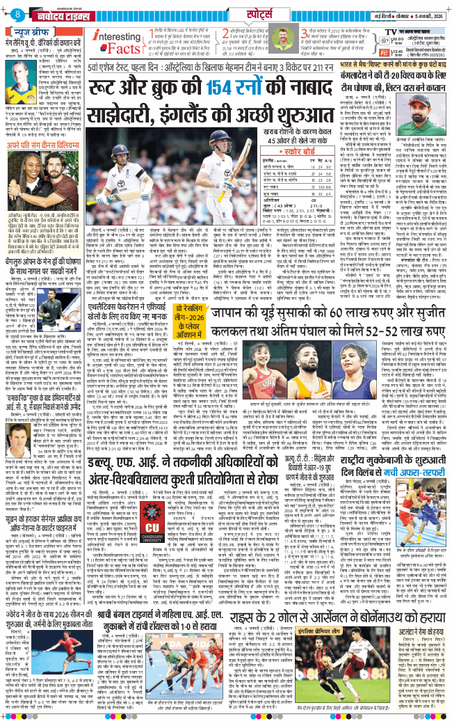 THE NAVODAYA TIMES MAIN UP 2026-01-05