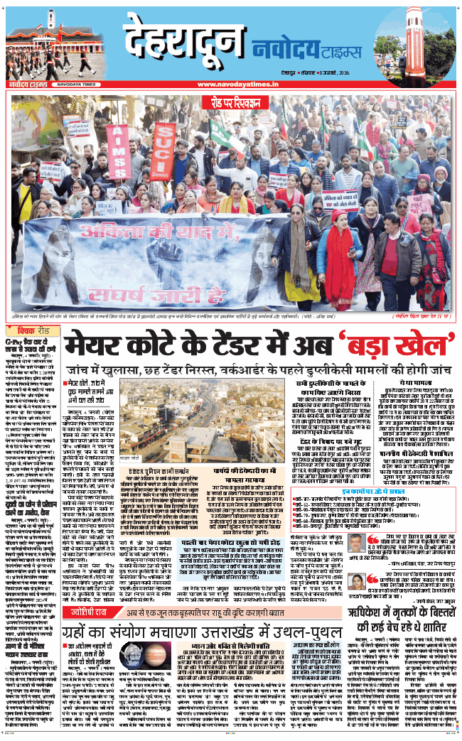 DEHRADUN TIMES 2026-01-05